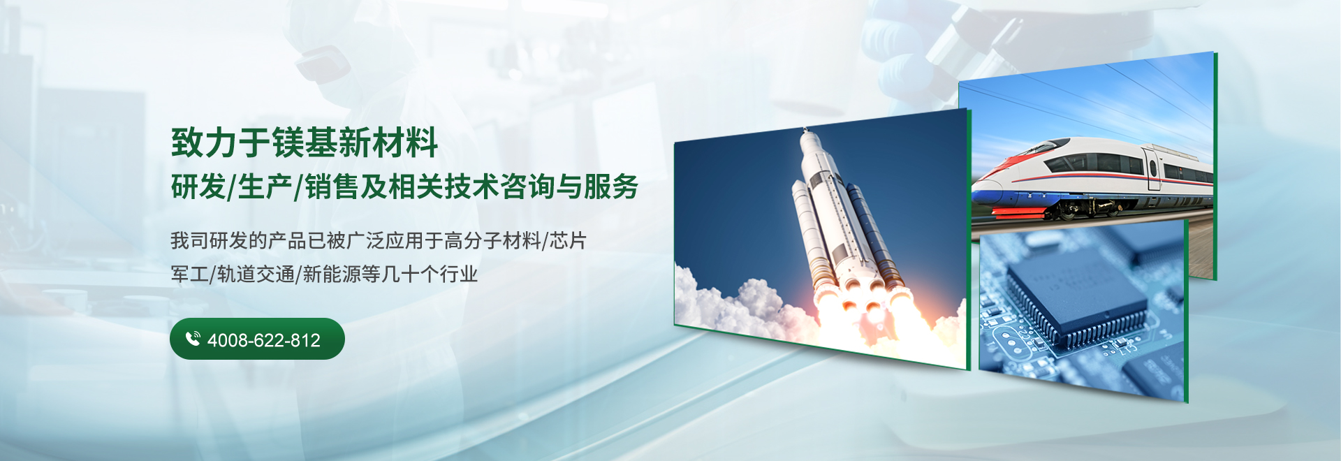 首页BANNER