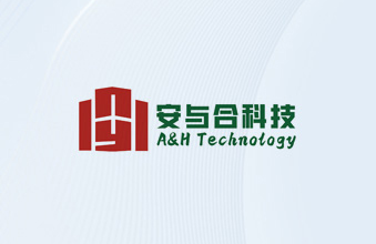 安与合科技受邀参加第三届高交会