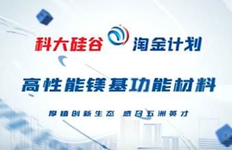 安与合科技专注于：镁基功能材料（水滑石、氢氧化镁、氧化镁）的研发、生产、销售和技术服务；致力于：该类产品的进口替代。